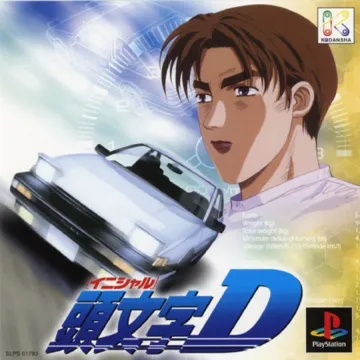 Initial D (JP) box cover front